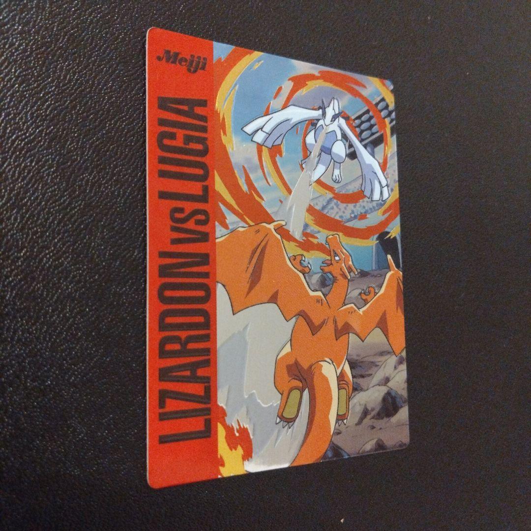 【希少】明治 ポケモン ゲットカード　リザードンVSルギア　POKEMON