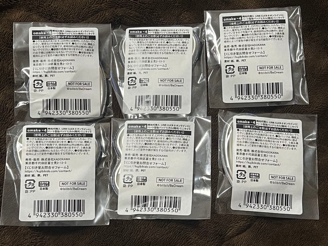 時光代理人 くじ引き堂 おまけ ハート型缶バッジ ヒカル SD 6個セット 時光