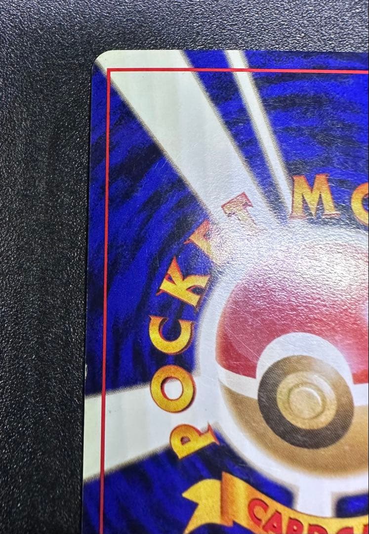 旧裏　ポケモンカード　ミュウ　十字　渦巻き　モンボ