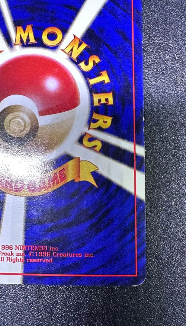 旧裏　ポケモンカード　ミュウ　十字　渦巻き　モンボ