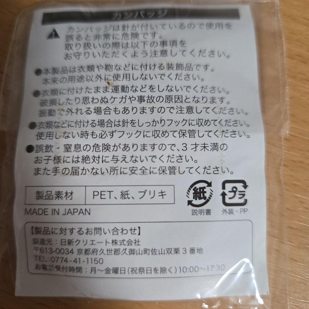 銀魂　銀時　缶バッジ