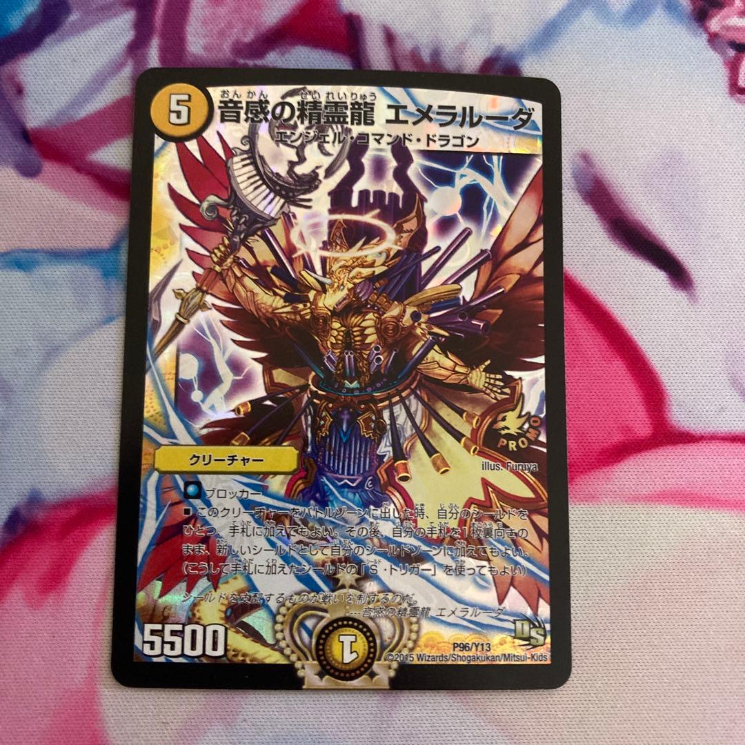 音感の精霊龍 エメラルーダ プロモ - メルカリ