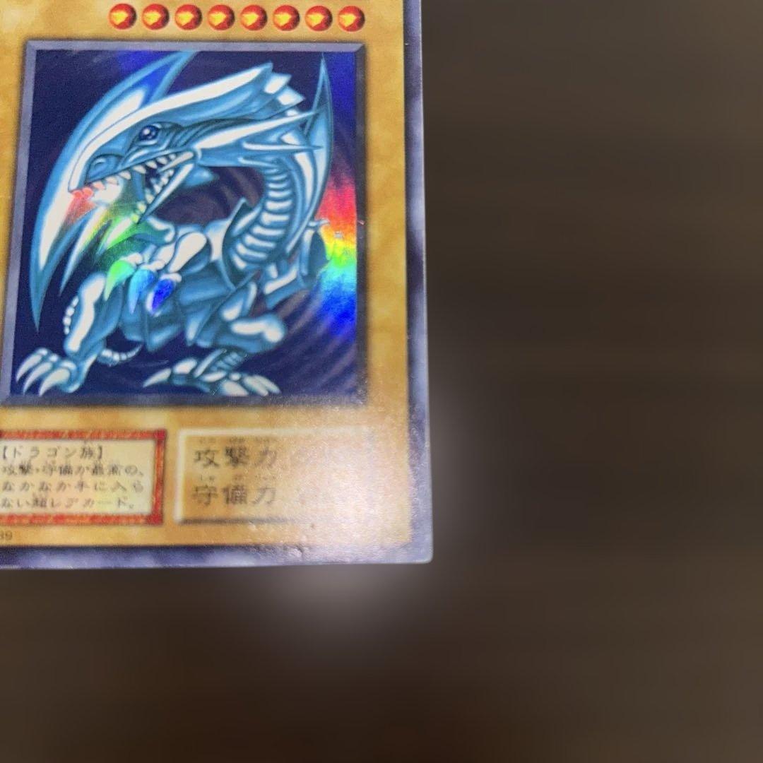 遊戯王　ブルーアイズ　青眼の白龍　初期
