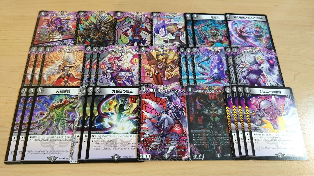 黒単アビスデッキ微高レート調整パーツ付きデュエマ