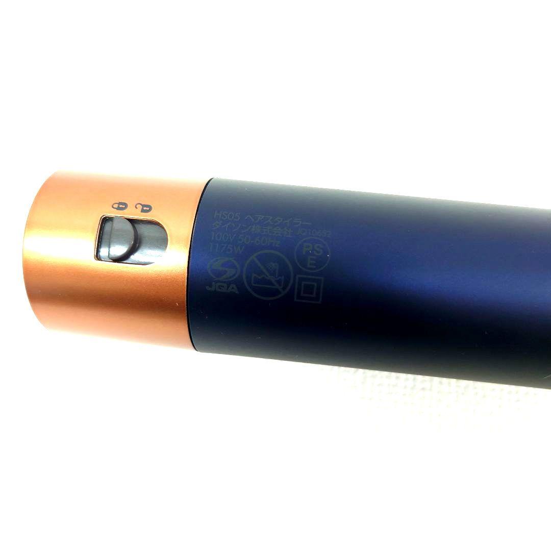 M1204B1 ダイソン HS05 ヘアスタイラー 動作確認済み