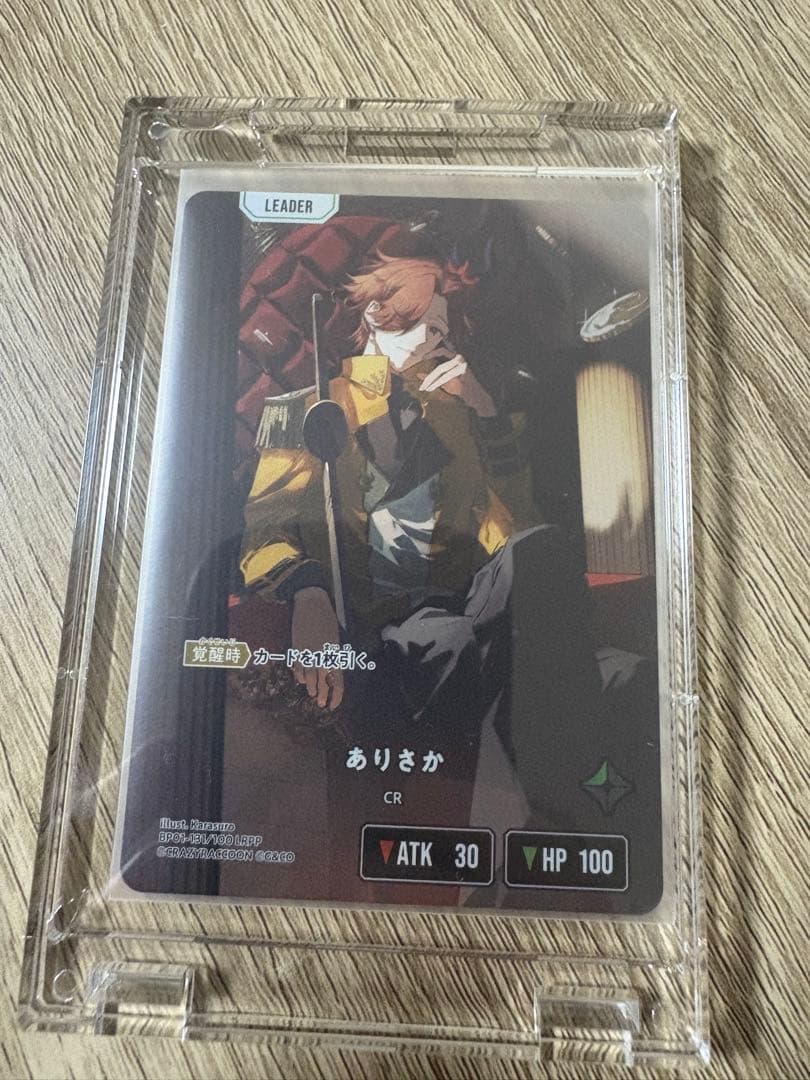 クロススターズ　ありさか　LRPP サイン入り