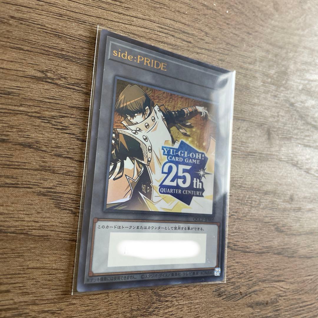 side:PRIDE 海馬トークン シリアル