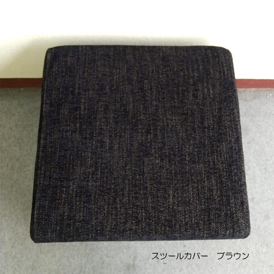 スツール ゆったり幅広座面 洗える布カバー2枚付（ブラウン・ブルー）オットマン