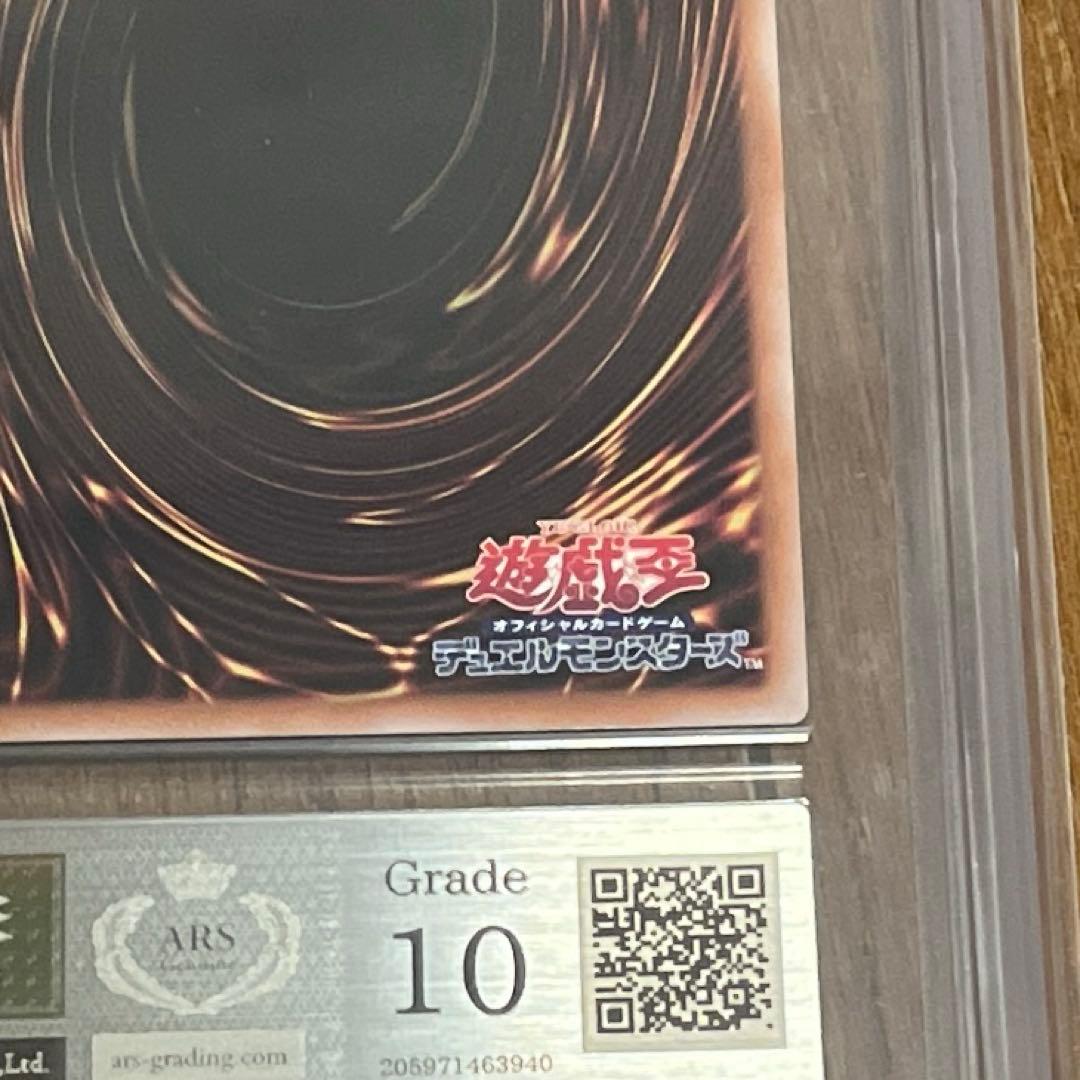 ・**様 最終値下げ ARS10 遊戯王 ドラゴンメイド・ラティス 25th 鑑