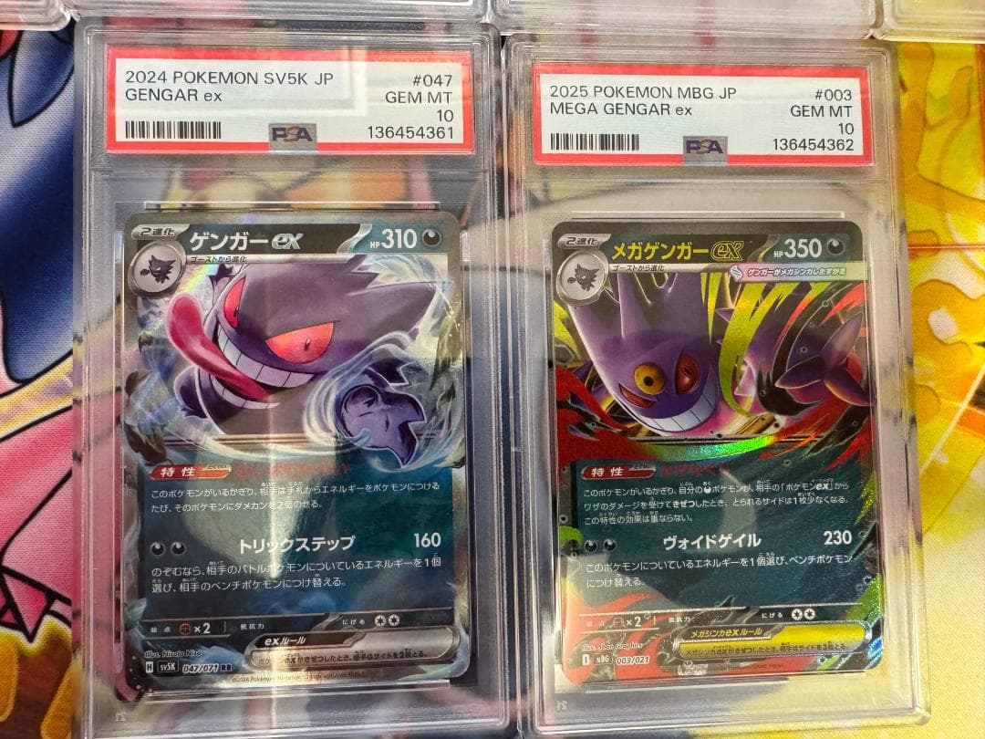PSA10 ゲンガーex RR メガゲンガー ex 6連番