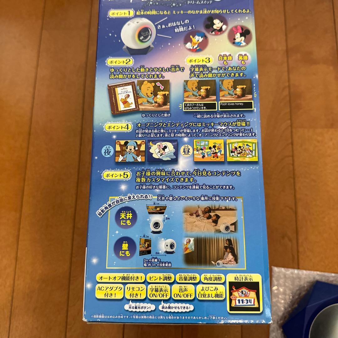 ディズニー＆ピクサーキャラクターズ　ドリームスイッチ2 ADアダプタ&リモコン付