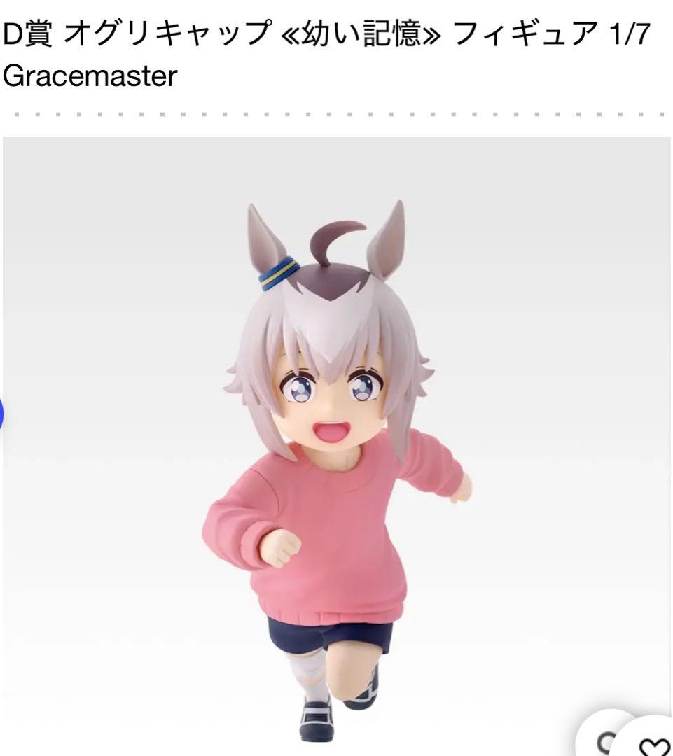 ウマ娘　一番くじ　D賞E賞　フィギュア