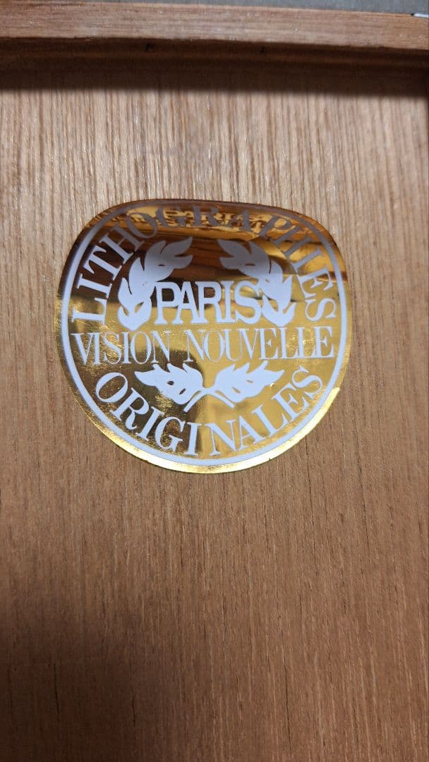 ベルナール・ガントナー　 リトグラフ 52/100　絵画　有名画家　洋画