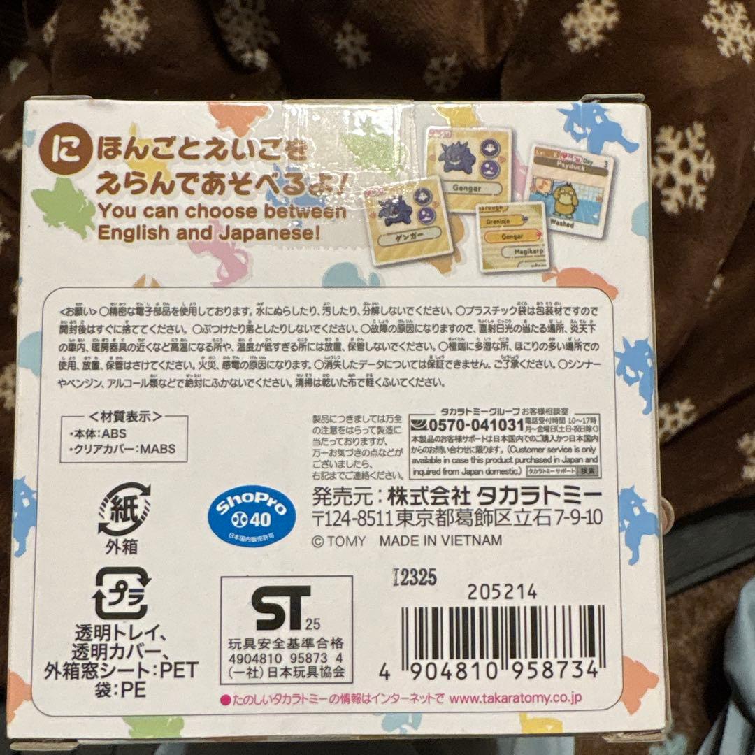 タカラトミー ポケなで