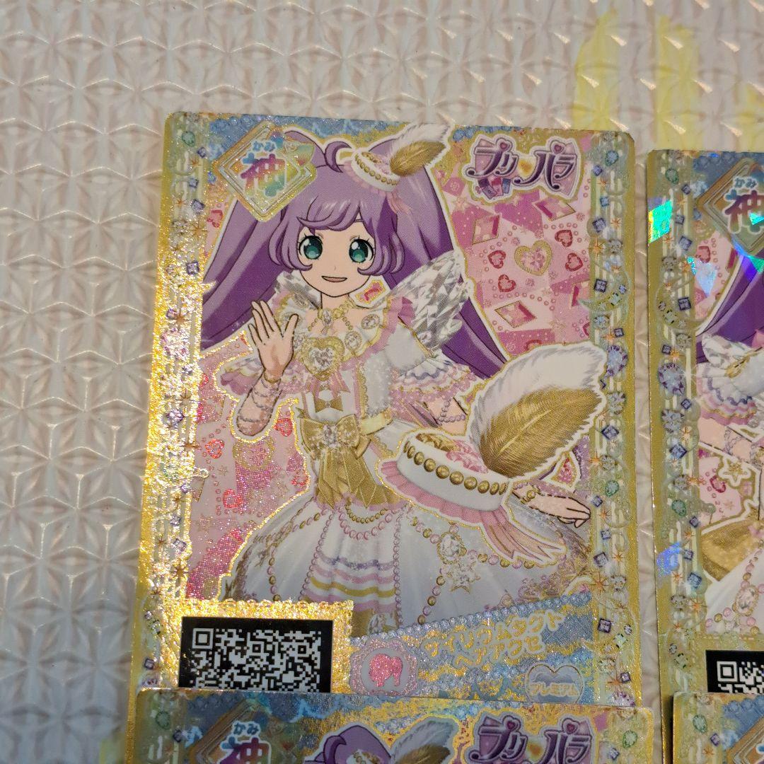プリパラ サイリウムタクト 神コーデ カード 4枚セット まとめ売り