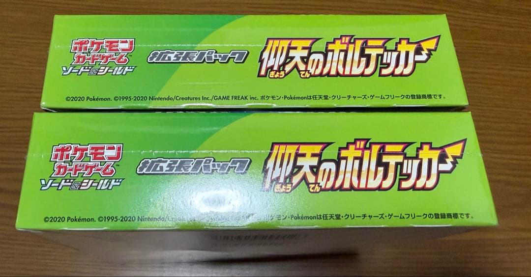 ポケモンカード　仰天のボルテッカー　2BOX シュリンク付き　未開封
