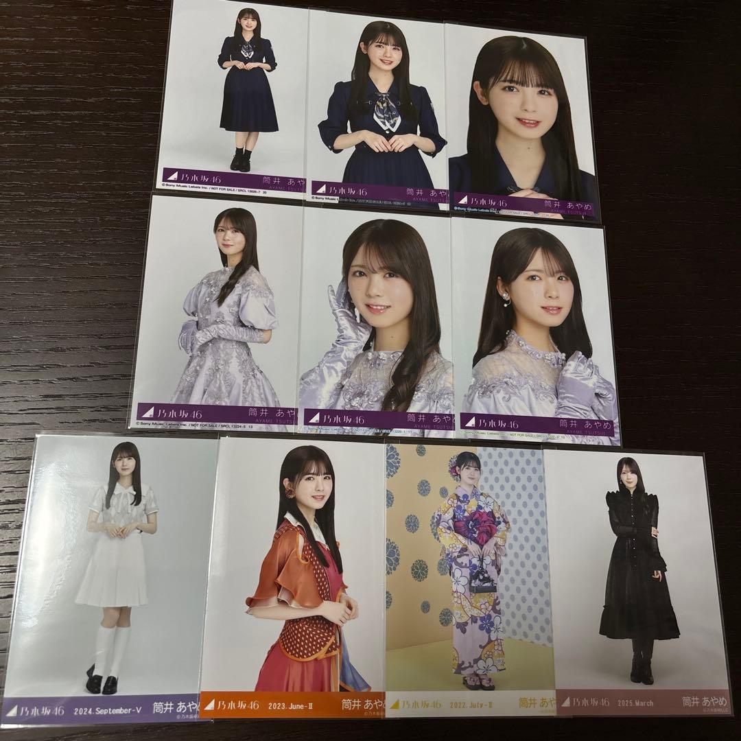 乃木坂46 筒井あやめ 生写真 大量まとめ売り 筒井あやめ 生写真まとめ売り