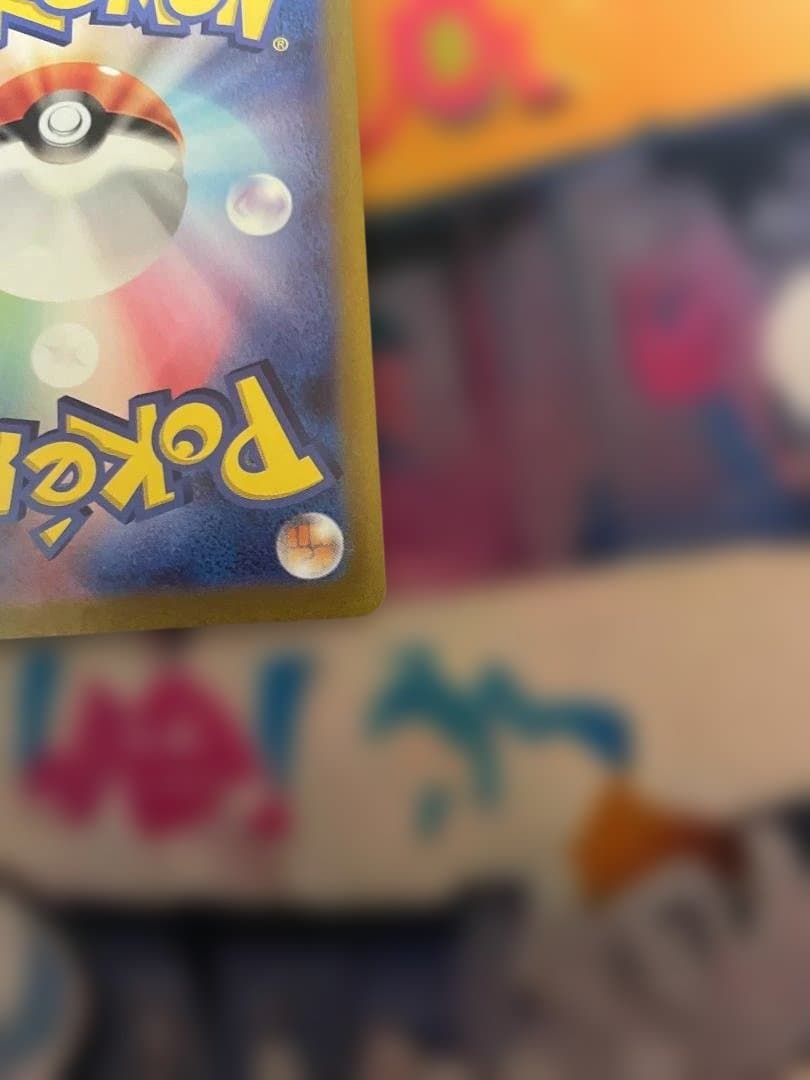 断*中様 ポケモンカード　ナンジャモ SAR SV2D クレイバースト 096/