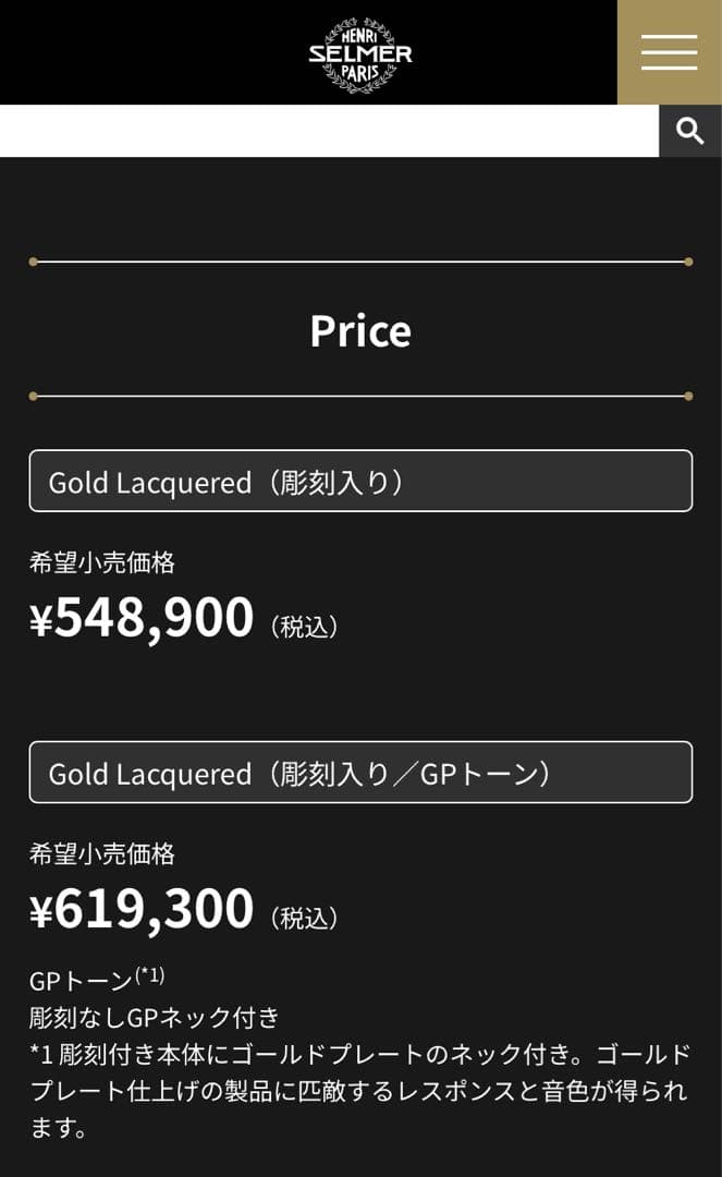 【希少名器】　セルマー　USA アルトサックス　AS300 管楽器　吹奏楽