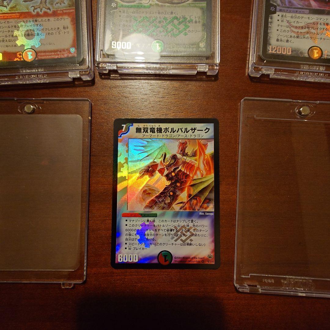 冬*様 デュエルマスターズ 初期系 33枚（マグネットローダー＋スリーブ+収納箱