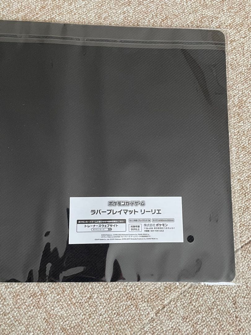 【5000枚限定】ポケモンマスターズEX リーリエ プレイマット ラバーマット