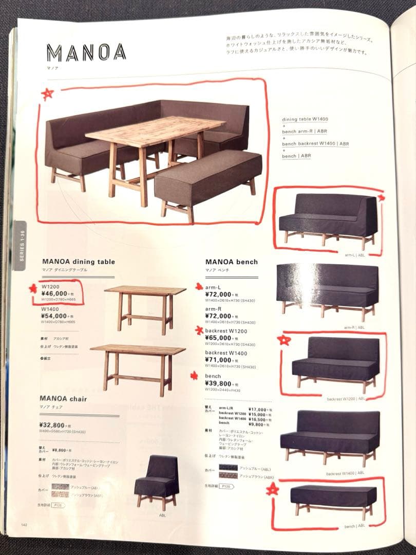 【co】①unico ダイニングテーブル　MANOA