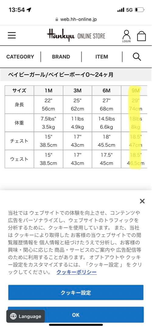 Burberry ベビー服　9M