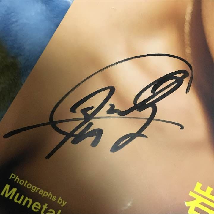 値下げ可！岩田剛典☆サイン入り写真集 ☆三代目J Soul Brothers☆