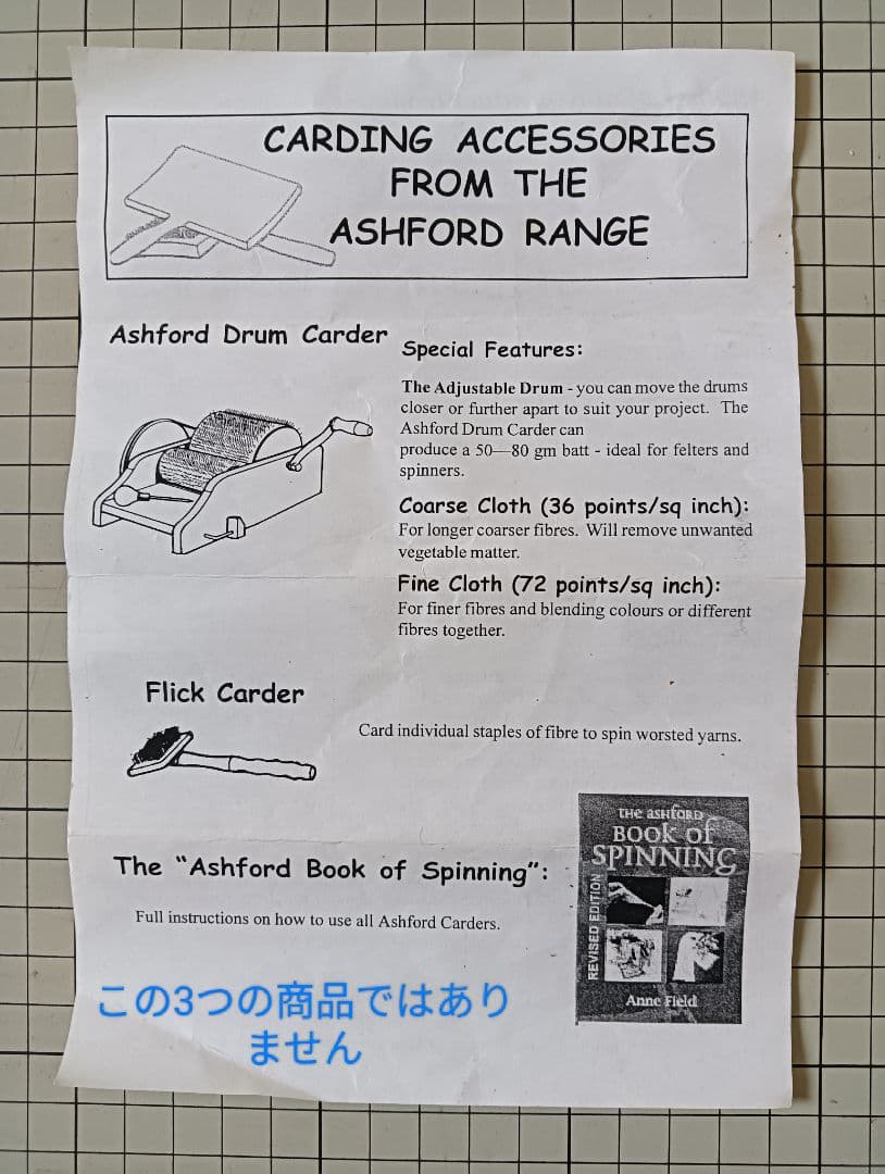 ASHFORD STUDENT HAND CARDERS ハンドカーダー