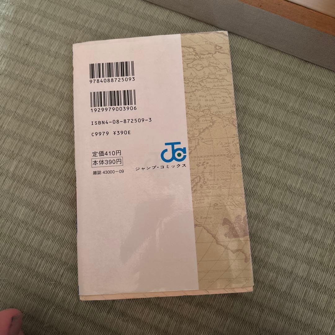 ONE PIECE 第1巻 尾田栄一郎 初版