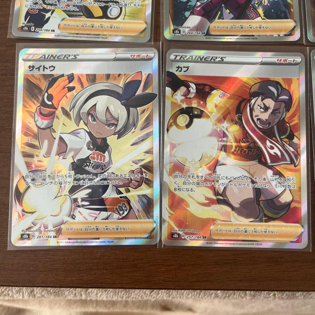 ポケモンカード トレーナーカードセット SR 全て新品 - メルカリ