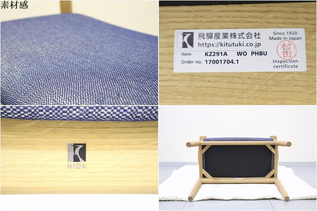 飛騨産業 キツツキ ポーチェア スツール アームチェア オーク 無垢材 軽量