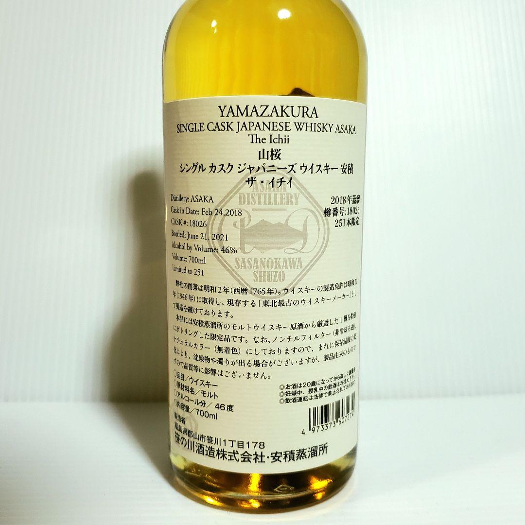 山桜 シングル カスク 安積 ザ·イチイ 笹の川酒造