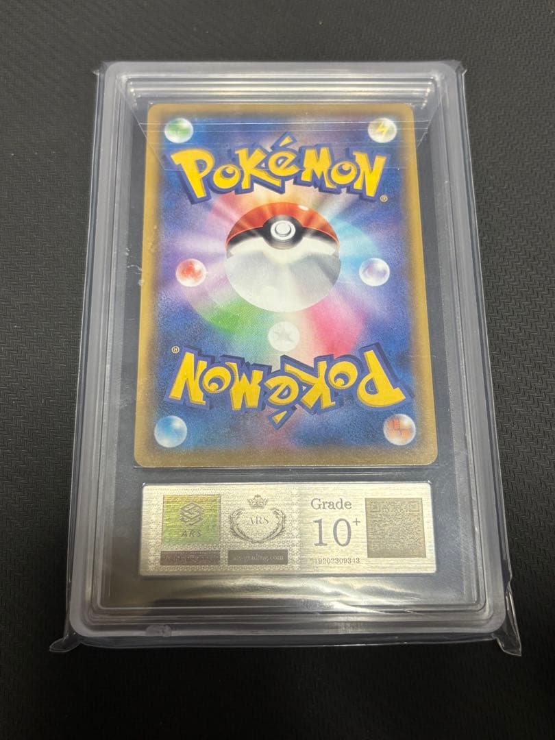 ミュウVMAX HR 119/100 ARS10+ 鑑定書付