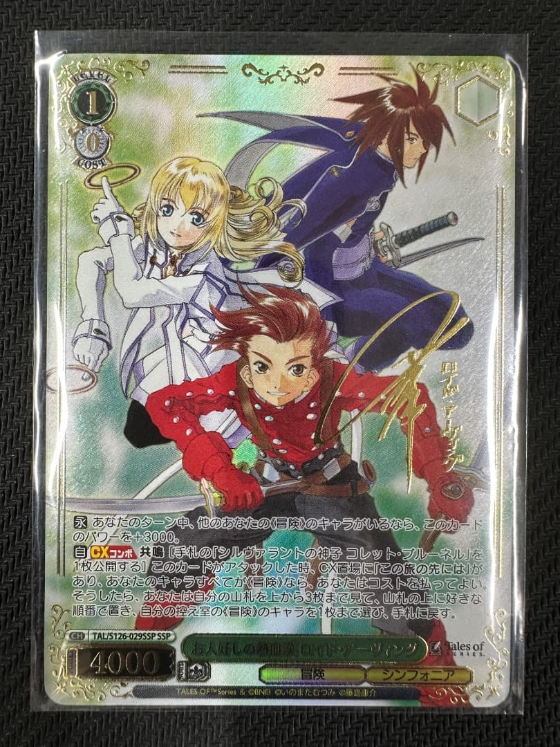 ヴァイス/テイルズ オブ シリーズ/SSP/お人好しの熱血漢 ロイド ヴァイス テイルズオブシリーズ お人好しの熱血漢 ロイド ssp - メルカリ