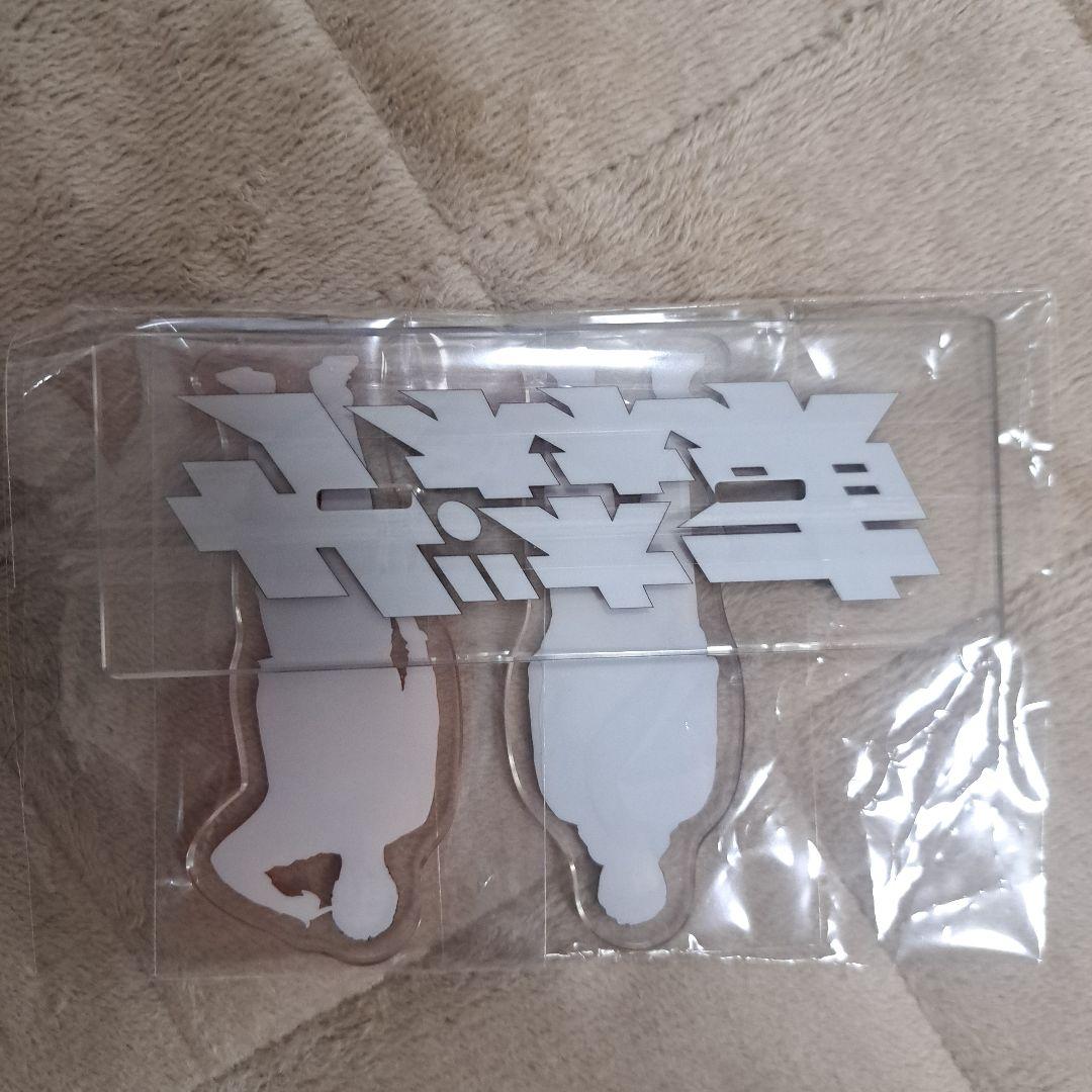 さらば青春の光　アクスタ　アクリルスタンド