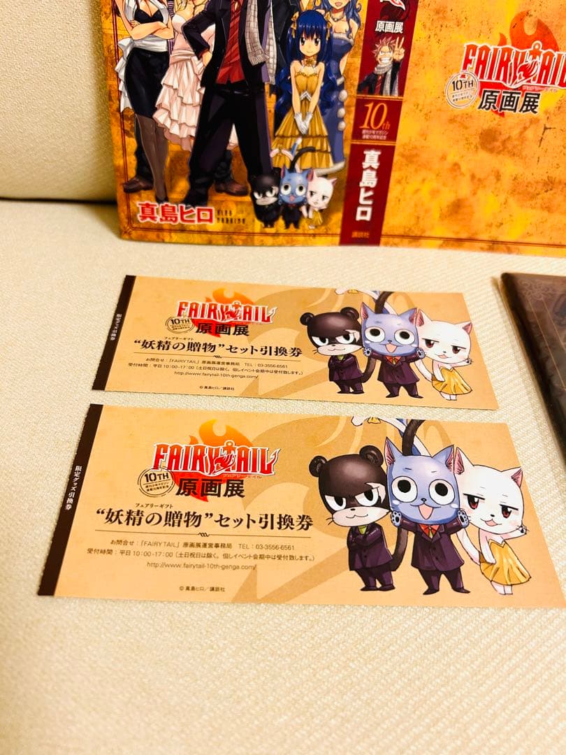 フェアリーテイル 原画展 オリジナル ブックカバー 5枚セット