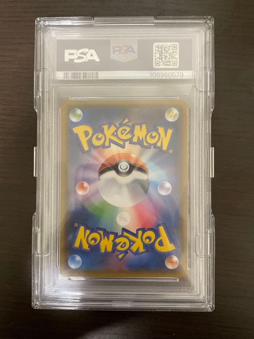 レシラム＆リザードンSR psa10