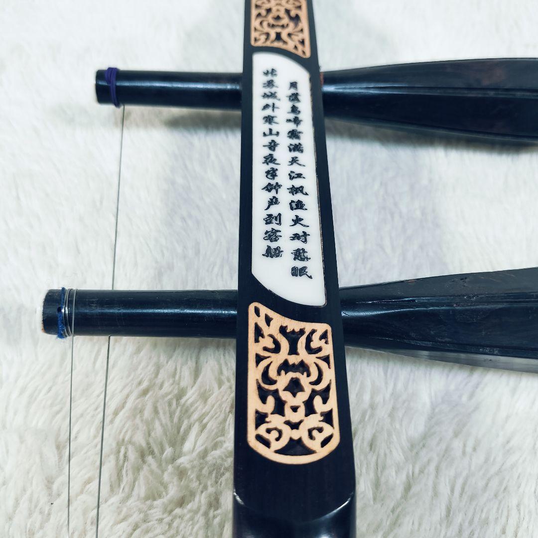 【良品】二胡　黒檀精品　蛇革　ケース付き　弓付き　説明書あり