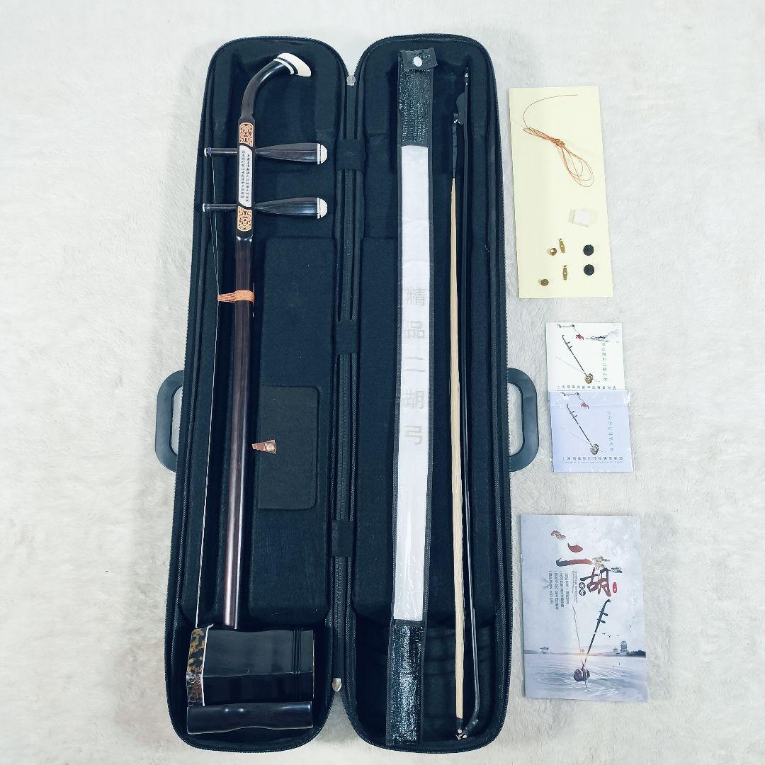 【良品】二胡　黒檀精品　蛇革　ケース付き　弓付き　説明書あり