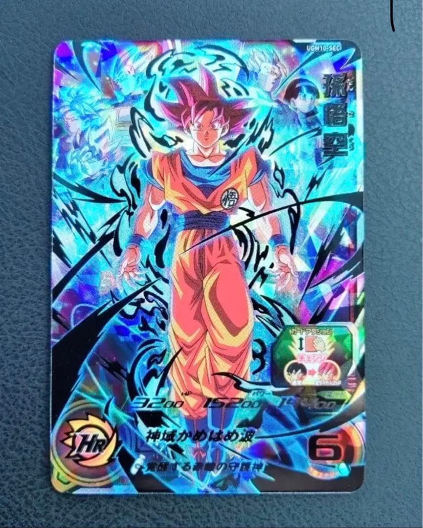 UGM10-SEC 孫悟空 通販