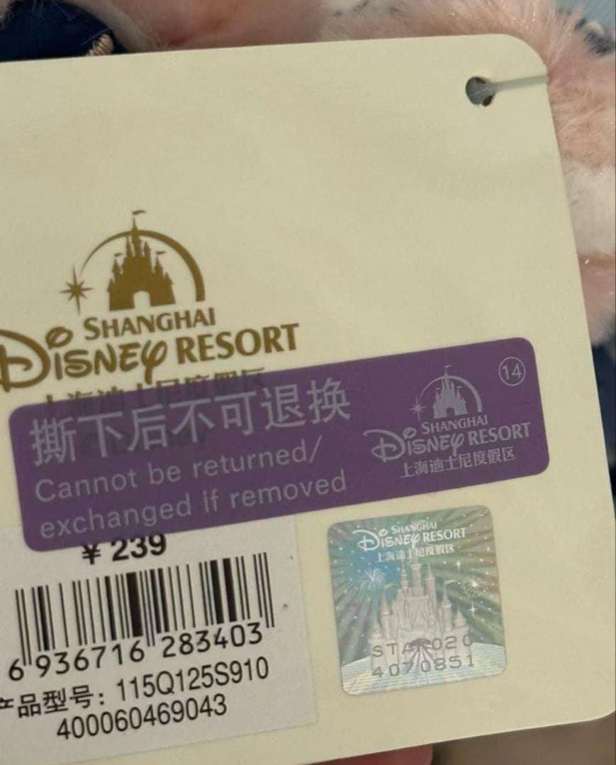 【お顔厳選】上海ディズニー　抹茶クッキーアンぬいぐるみ SSサイズ