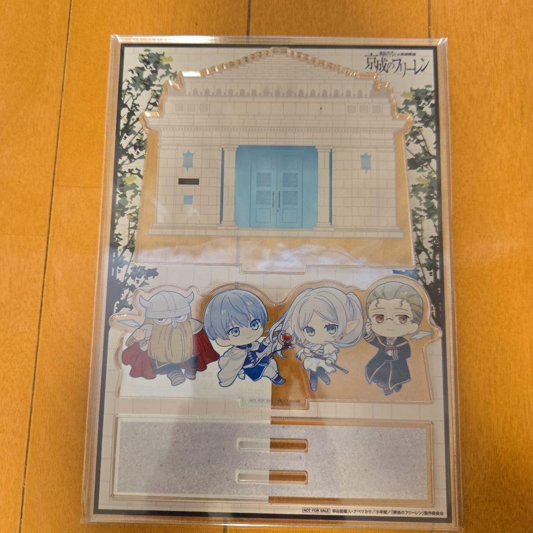 葬送のフリーレンと京成コラボ アクリルスタンドA、B、旧博物館動物園の3枚セット