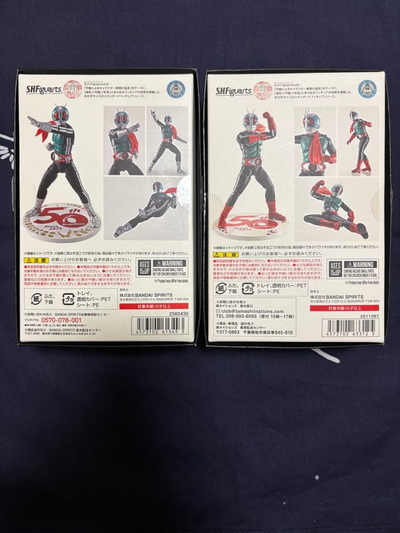 S.H.Figuarts（真骨彫製法）仮面ライダー新1号＆新2号