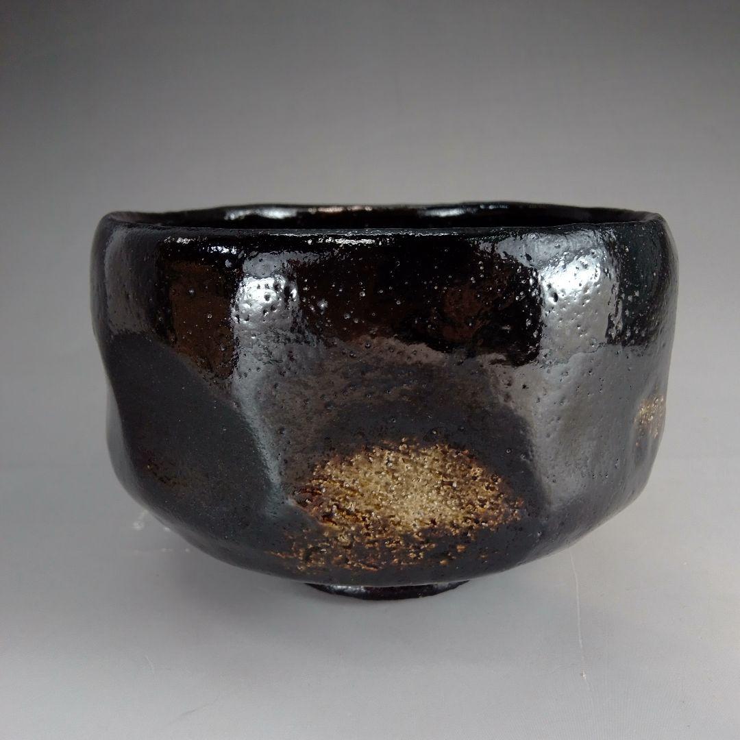 佐々木松楽 黒楽茶碗 銘 閑居 前大徳 高橋悦道 - メルカリ