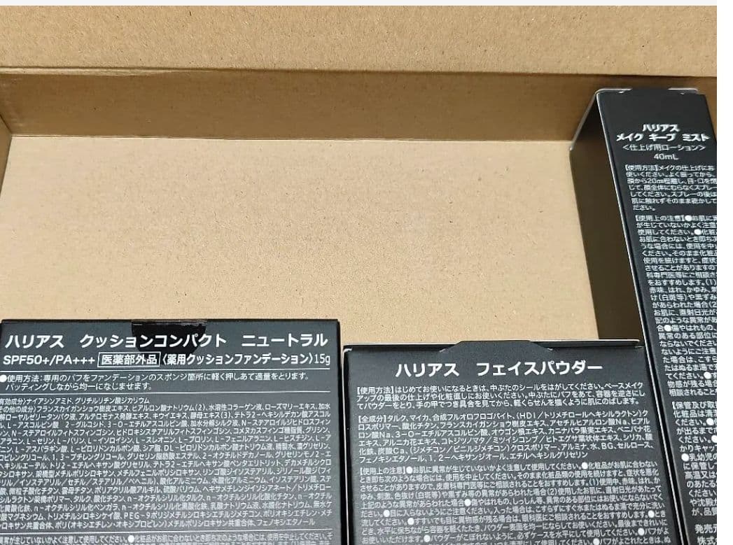 4点セット✨ハリアス　クッションファンデ　フェイスパウダー　キープミスト　ケース