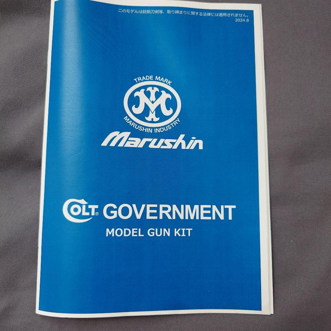 マルシン　コルトガバメントMk Ⅳ シリーズ70 ジャンク品