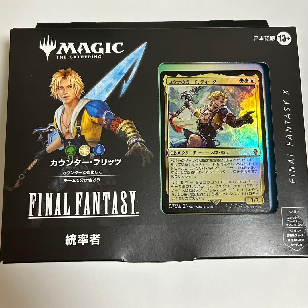 MTG FFコラボ 統率者デッキ FFX ティーダ カウンターブリッツ