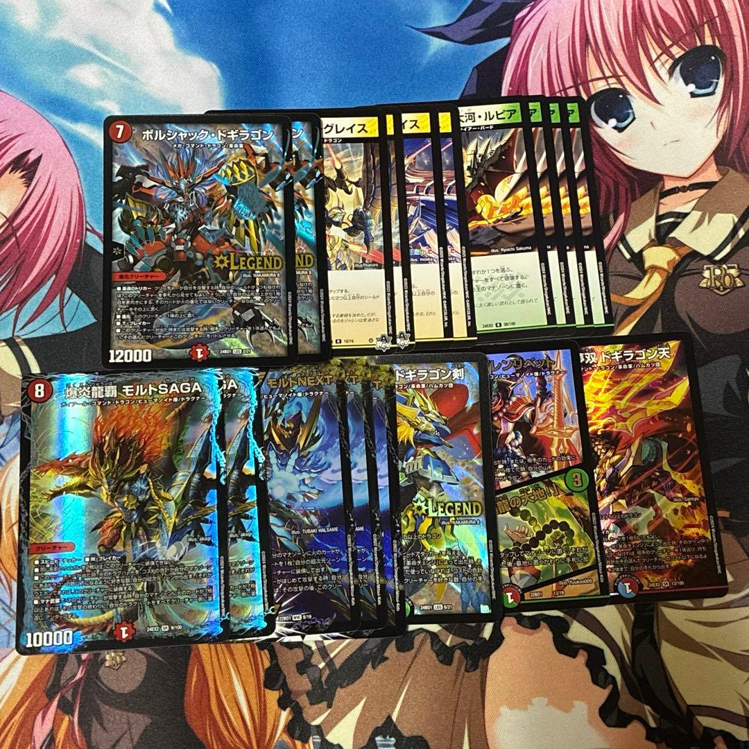 リースモルトDream デッキ