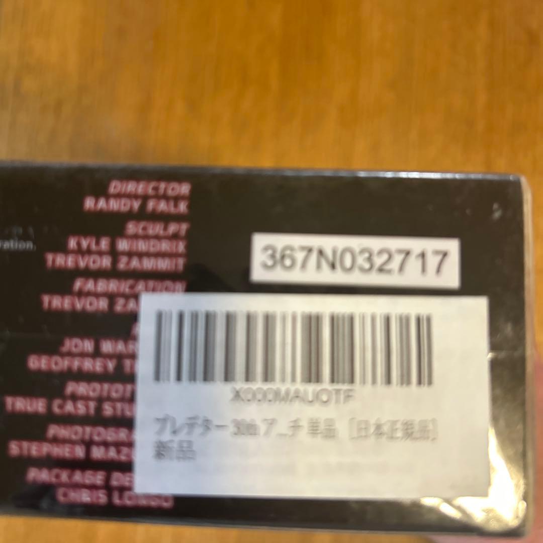 Predator Jungle Disguise Dutch フィギュア